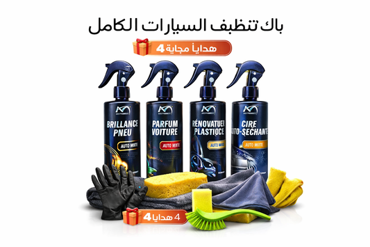 Pack Lavage Complet 8 Piéces